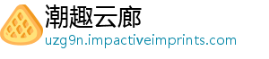 潮趣云廊